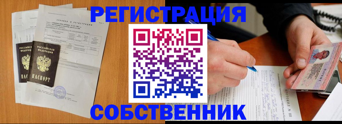 временная регистрация для всех в Оренбургской области