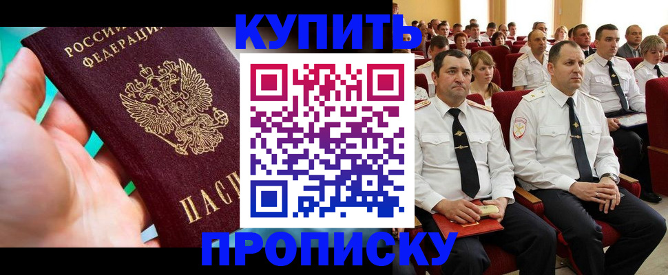 временная регистрация в Оренбургской области